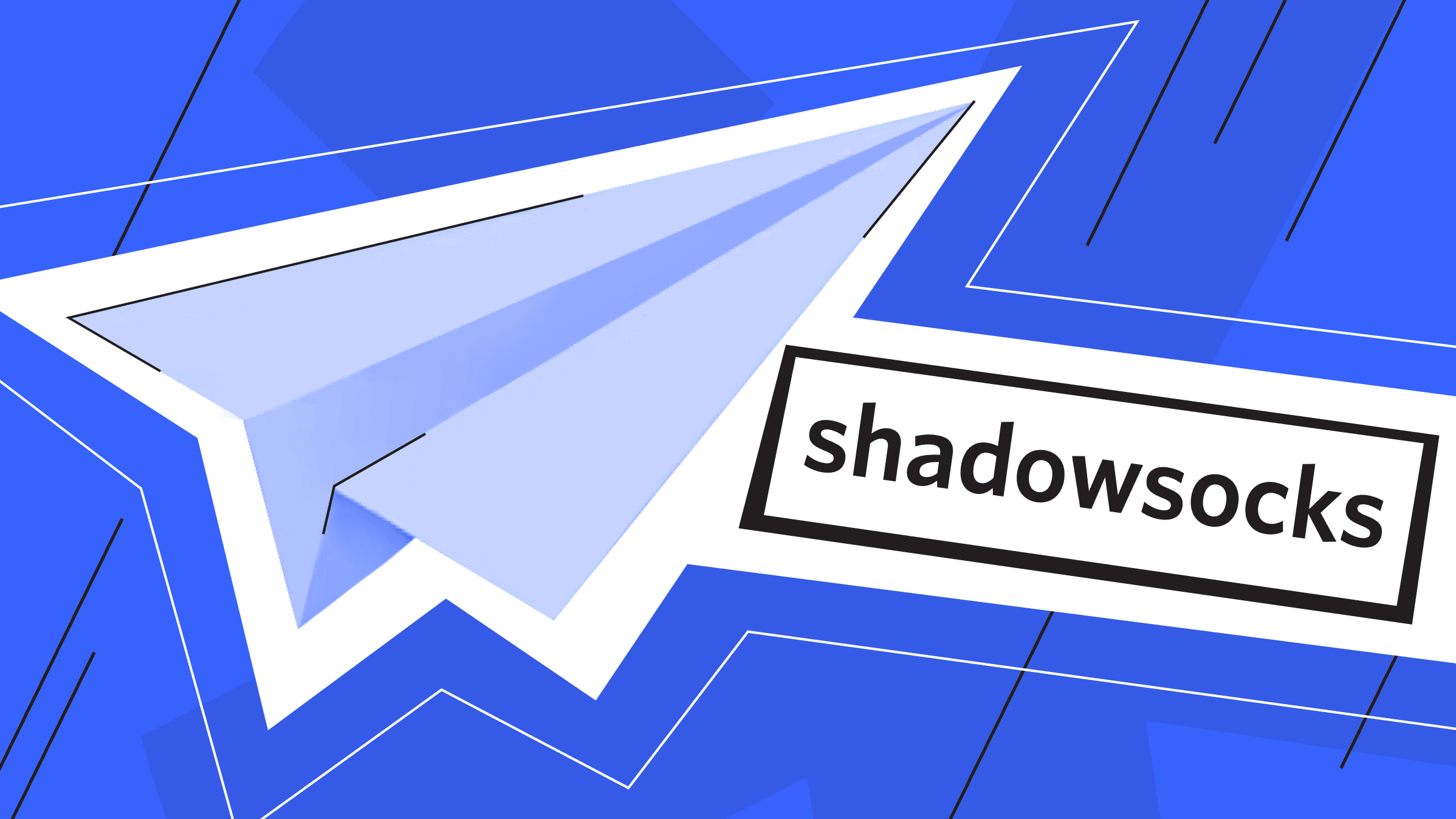 Shadowsocks vs SOCKS5：速度与功能的对比